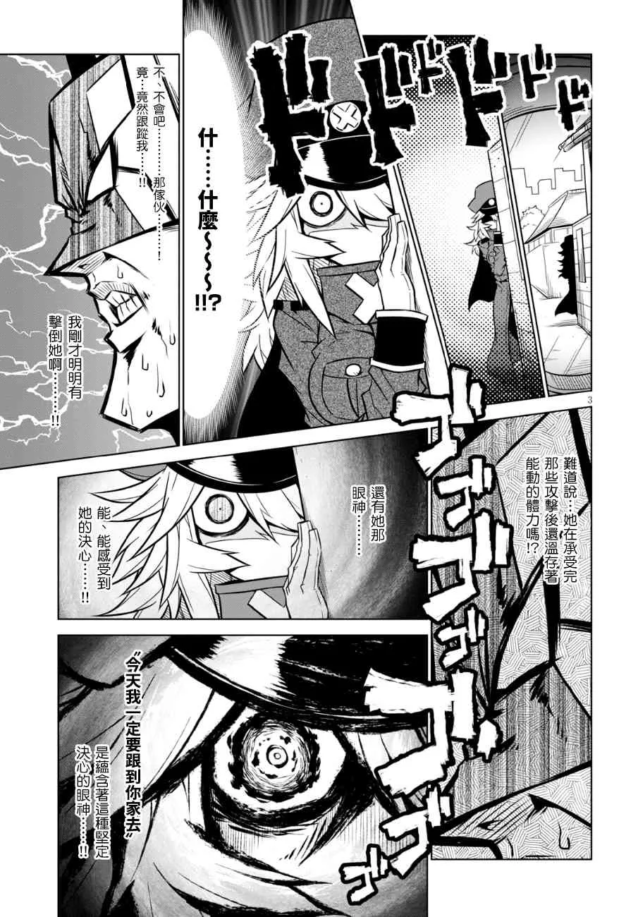 83话 第5页