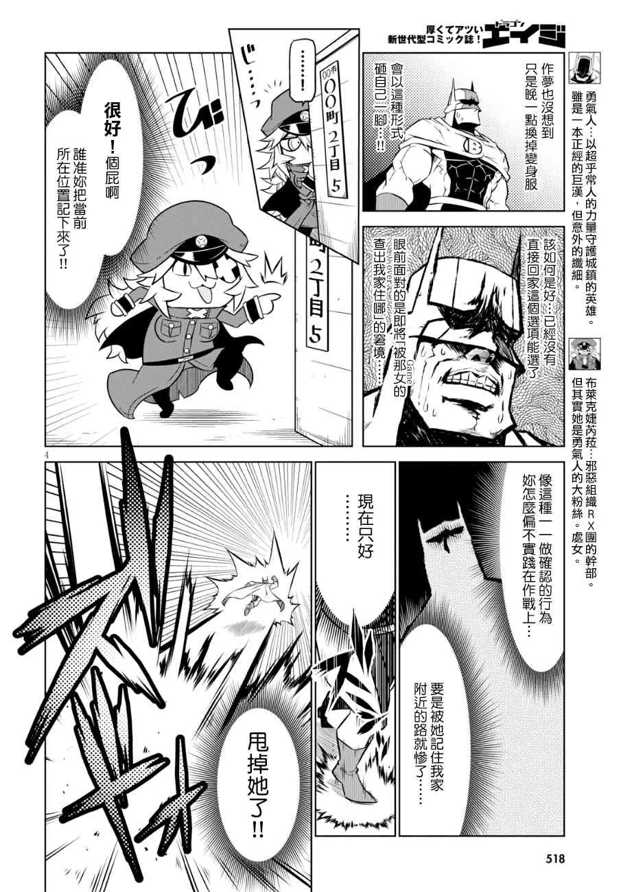 83话 第6页