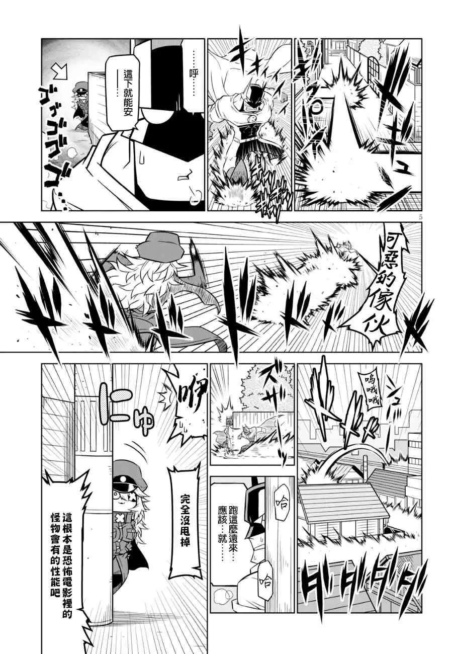 83话 第7页