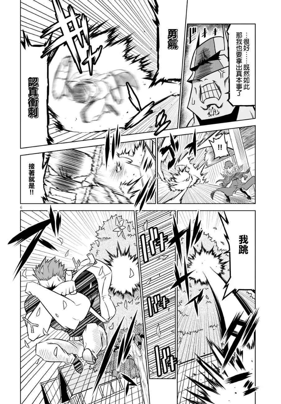83话 第8页
