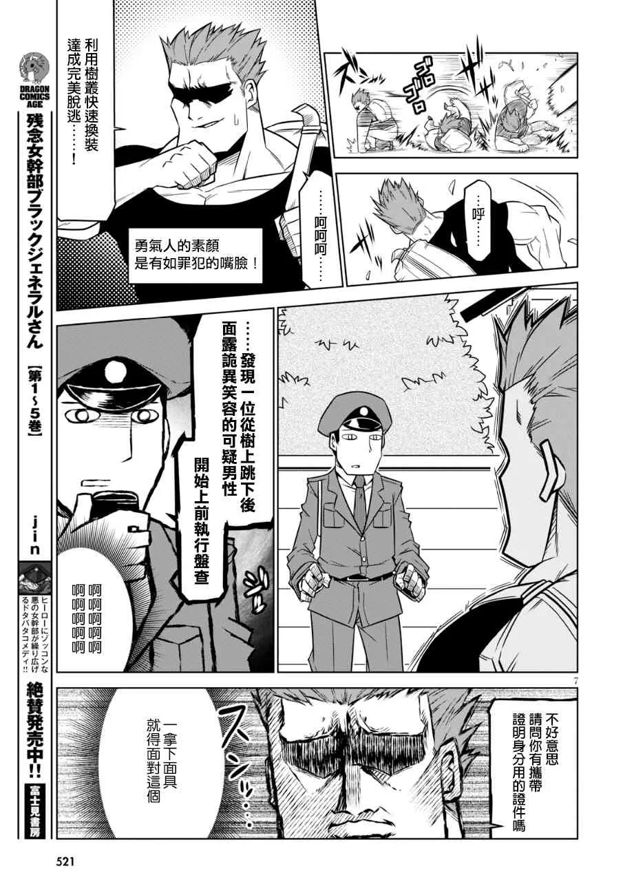 83话 第9页