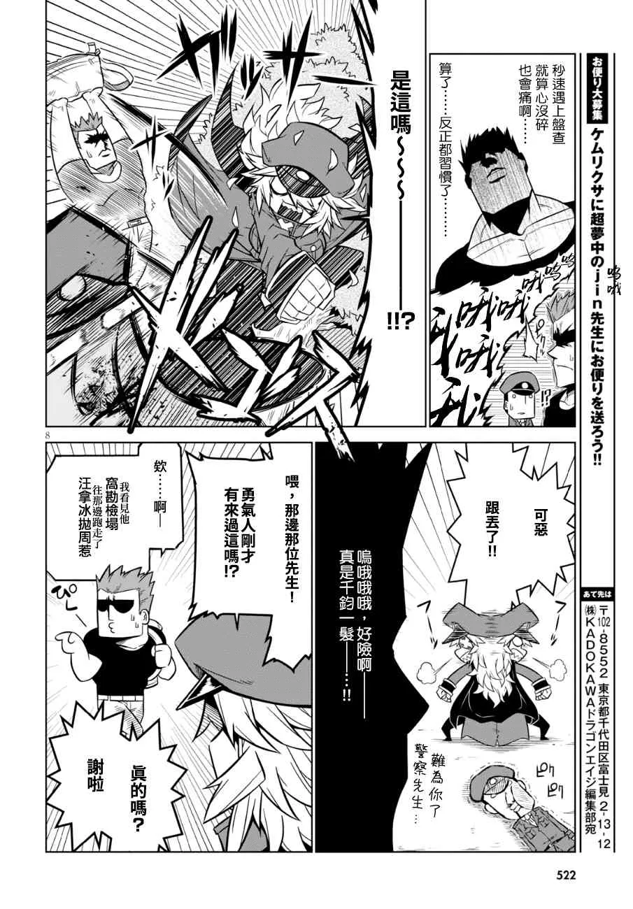 83话 第10页