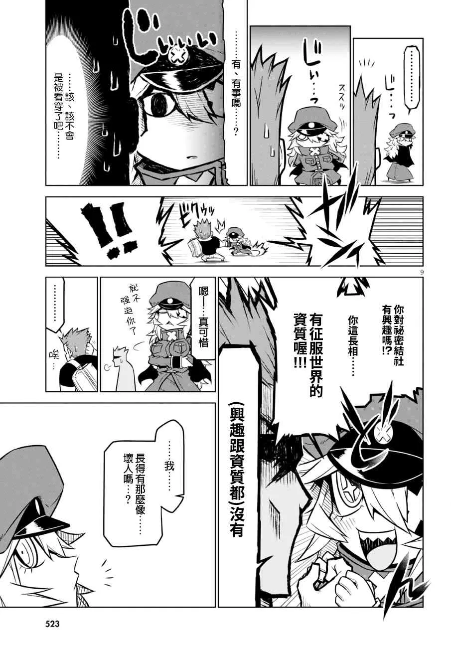 83话 第11页