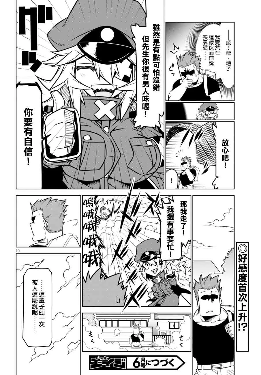 83话 第12页