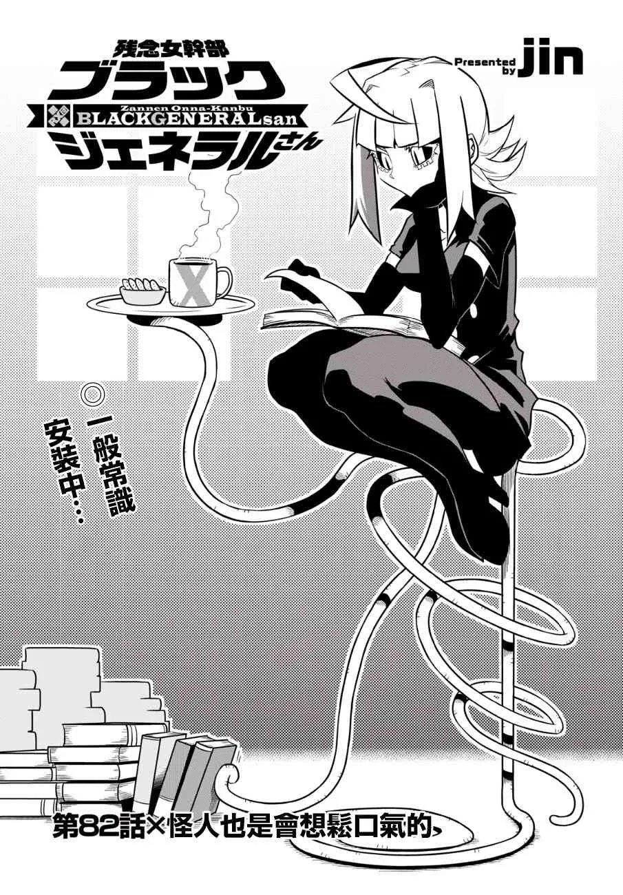 82话 第1页