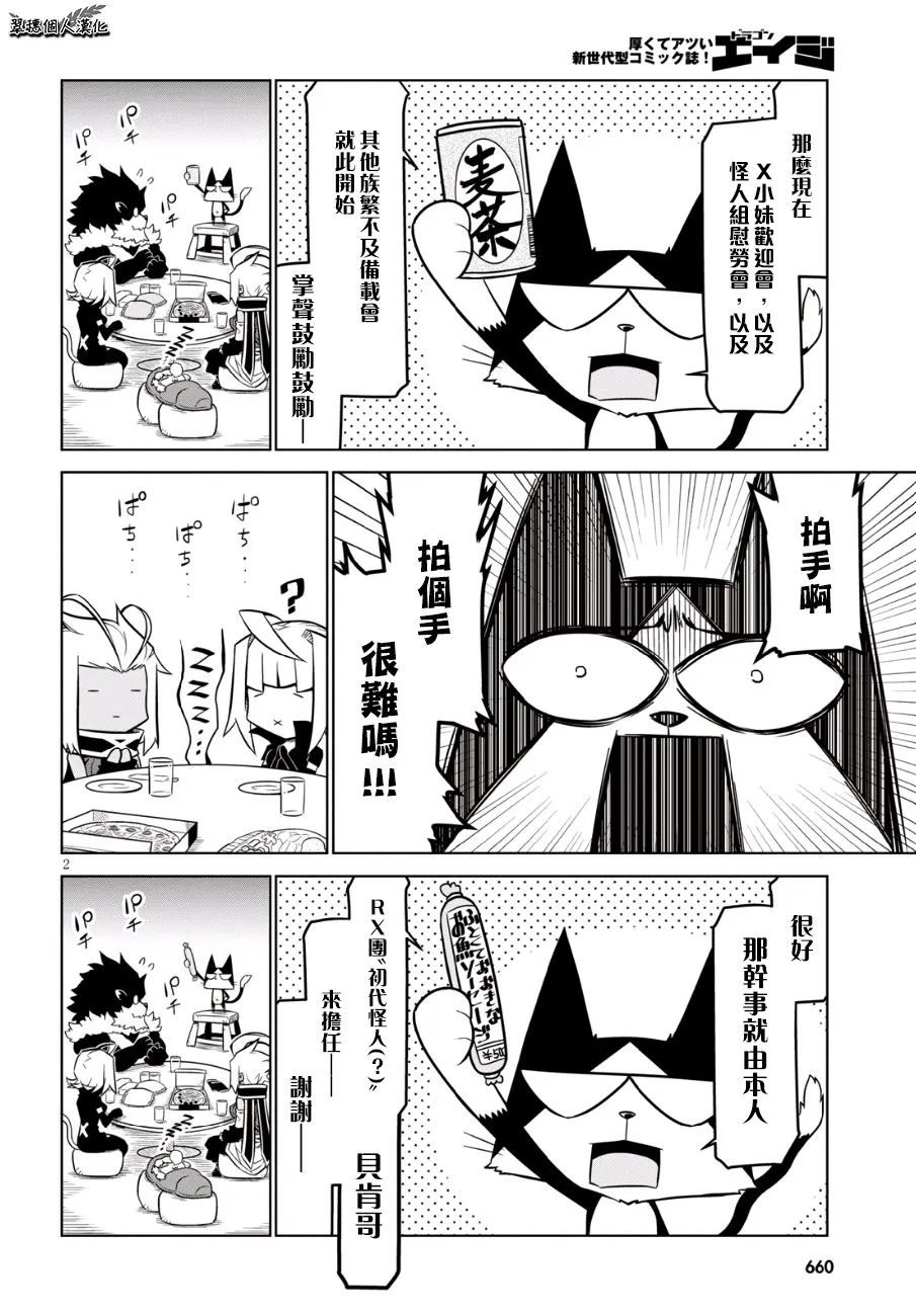 82话 第2页
