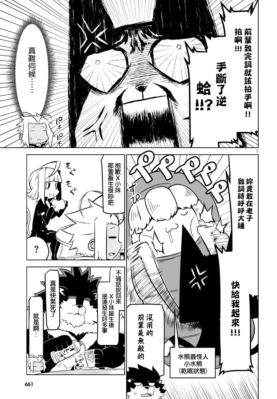 82话 第3页