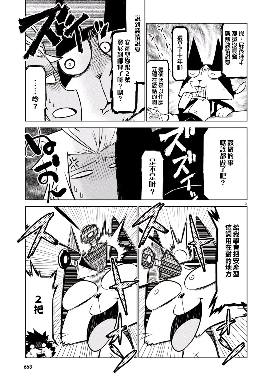 82话 第5页