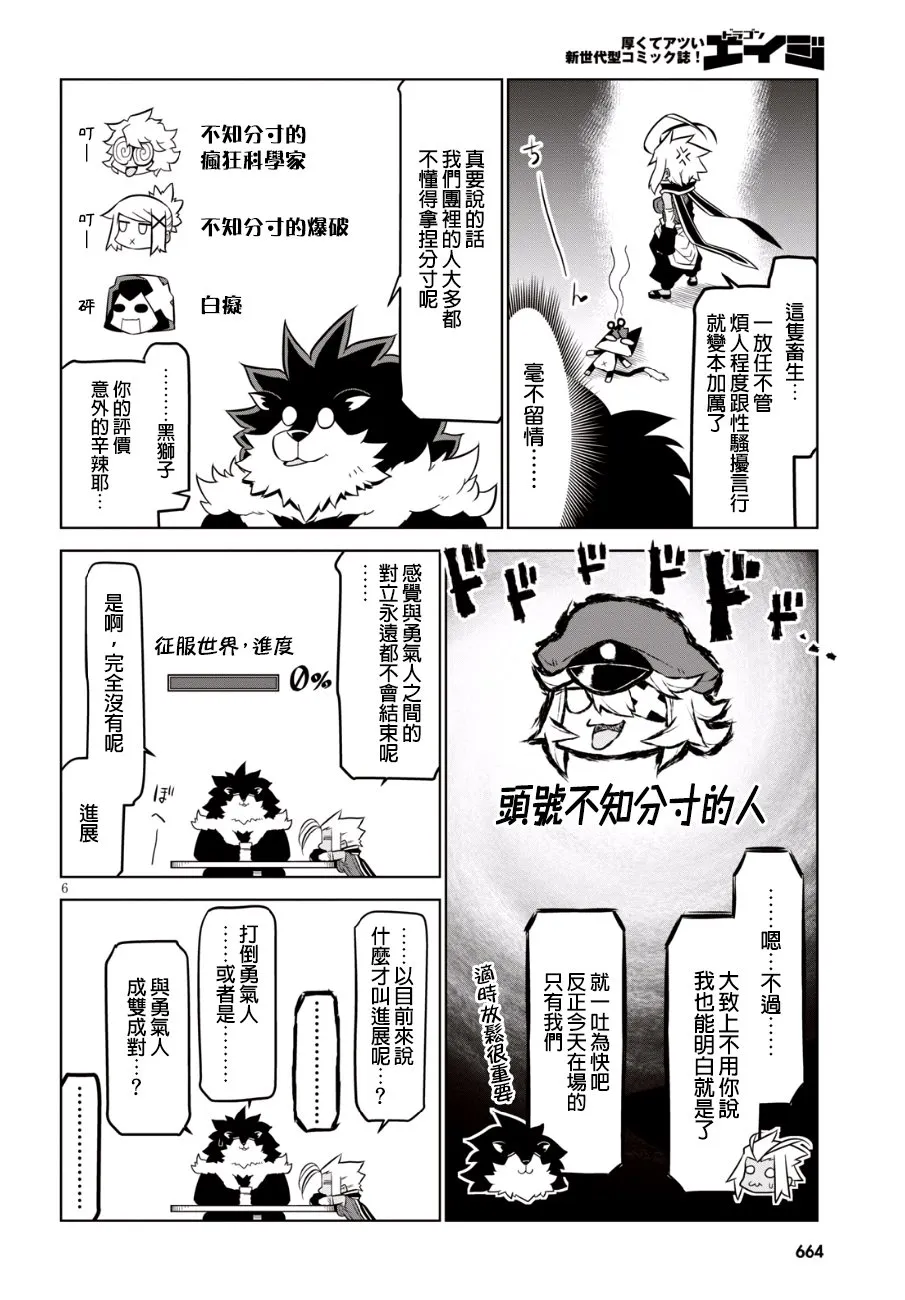 82话 第6页