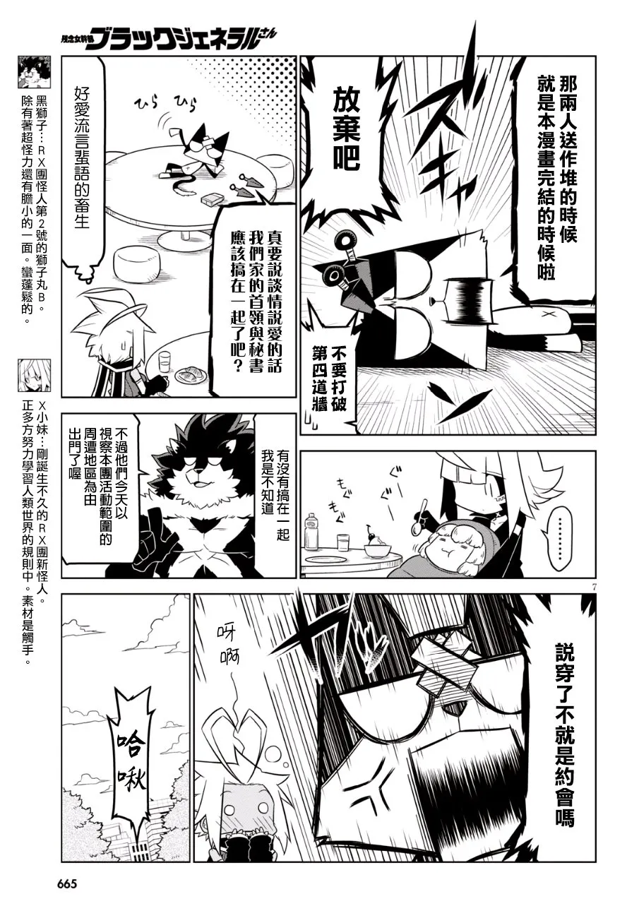 82话 第7页