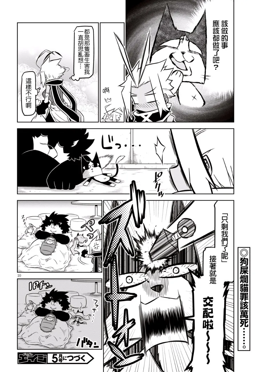 82话 第10页
