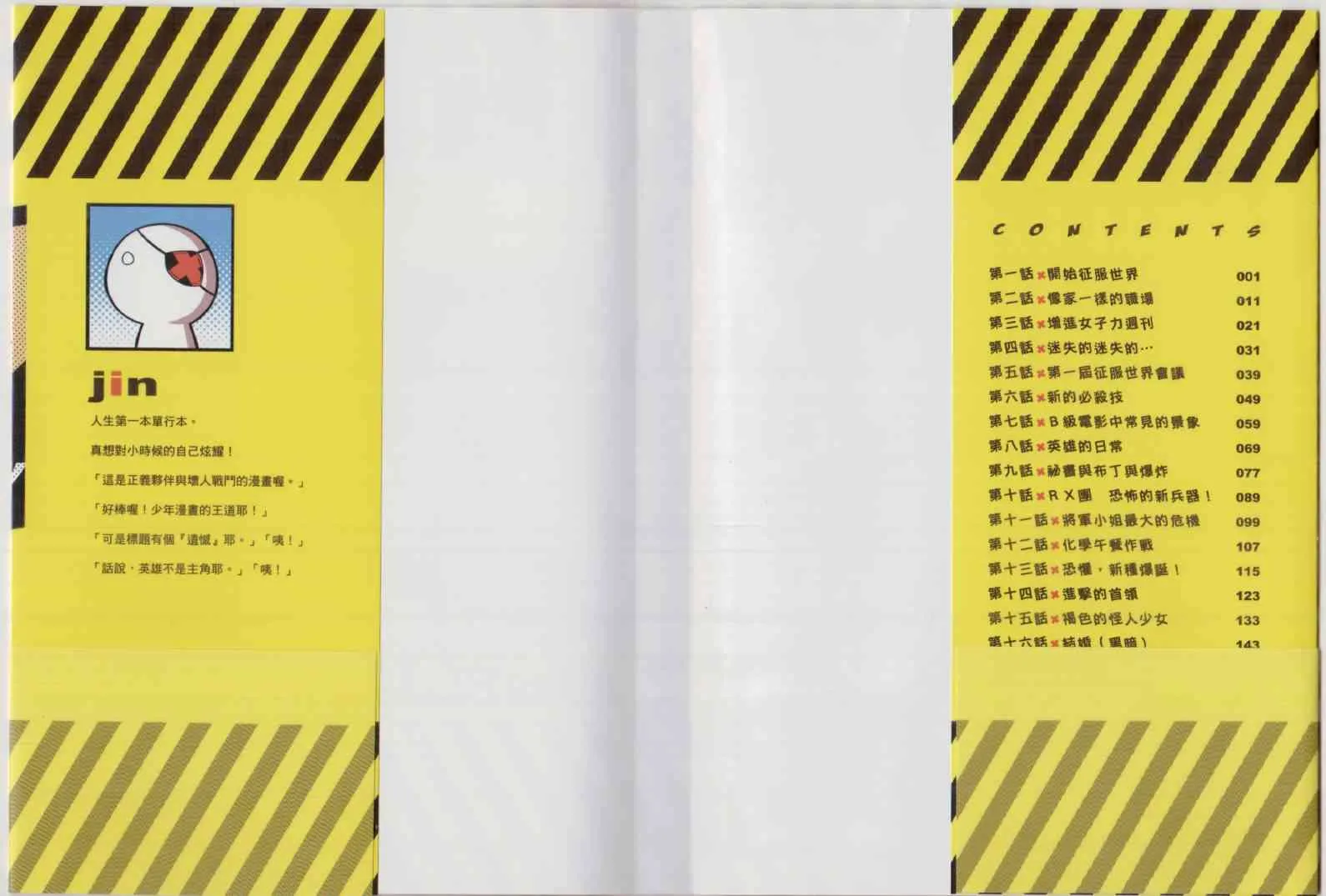 1卷 第2页