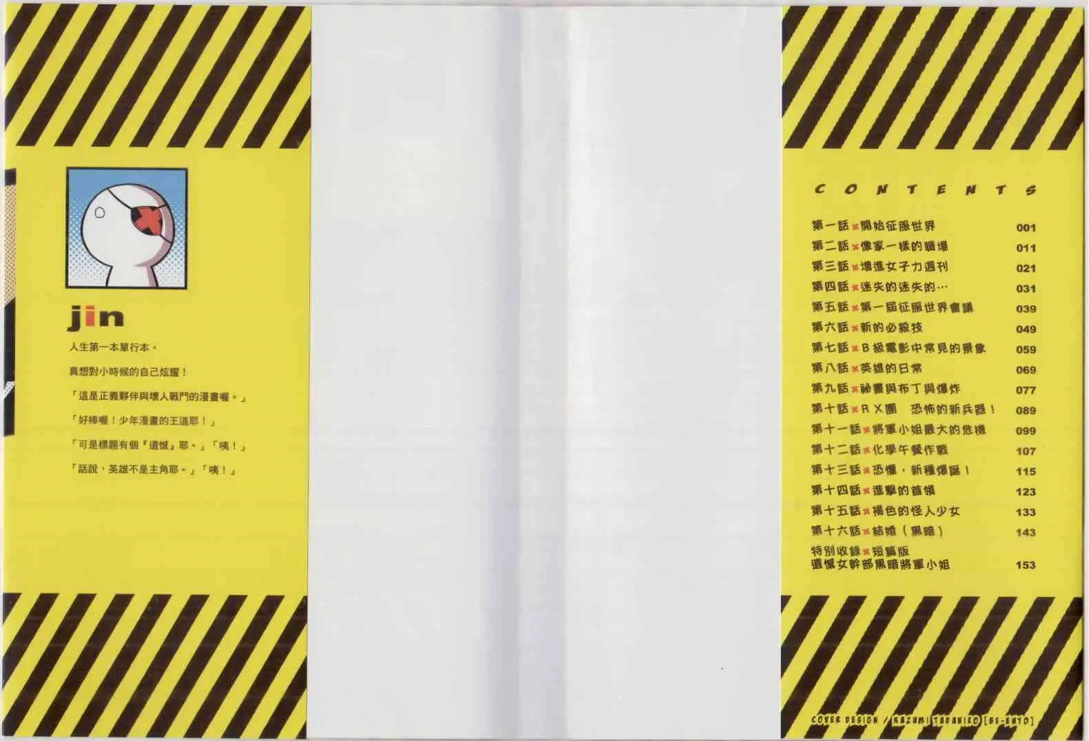 1卷 第4页