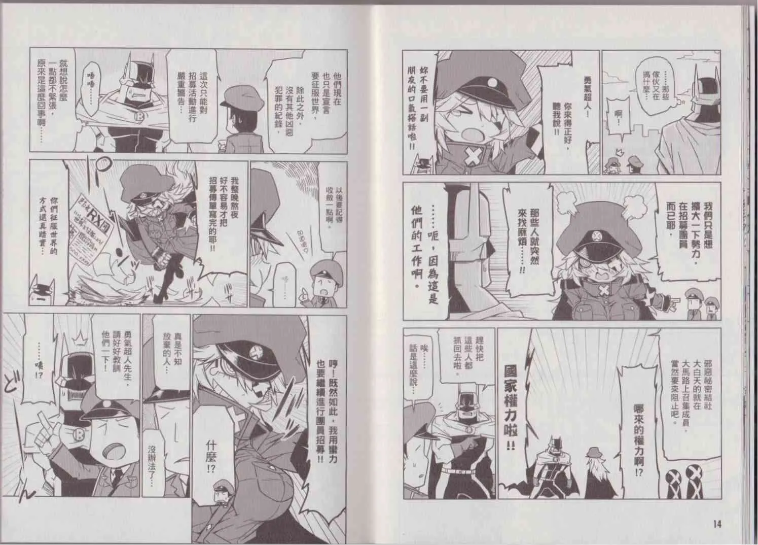 1卷 第15页