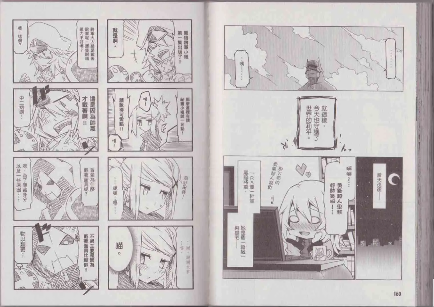 1卷 第88页