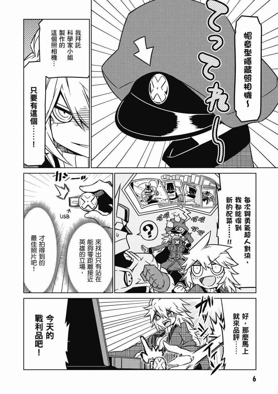2卷 第8页