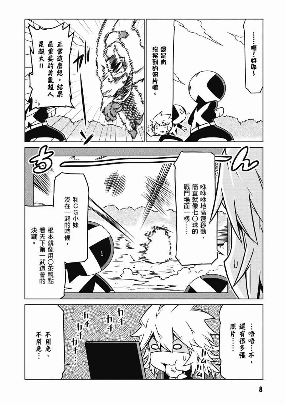 2卷 第10页