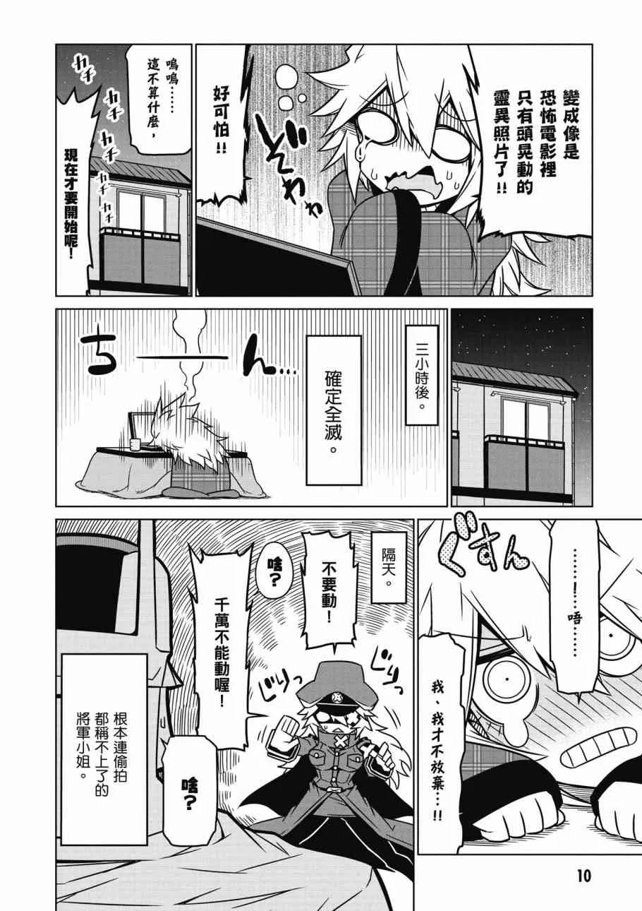 2卷 第12页
