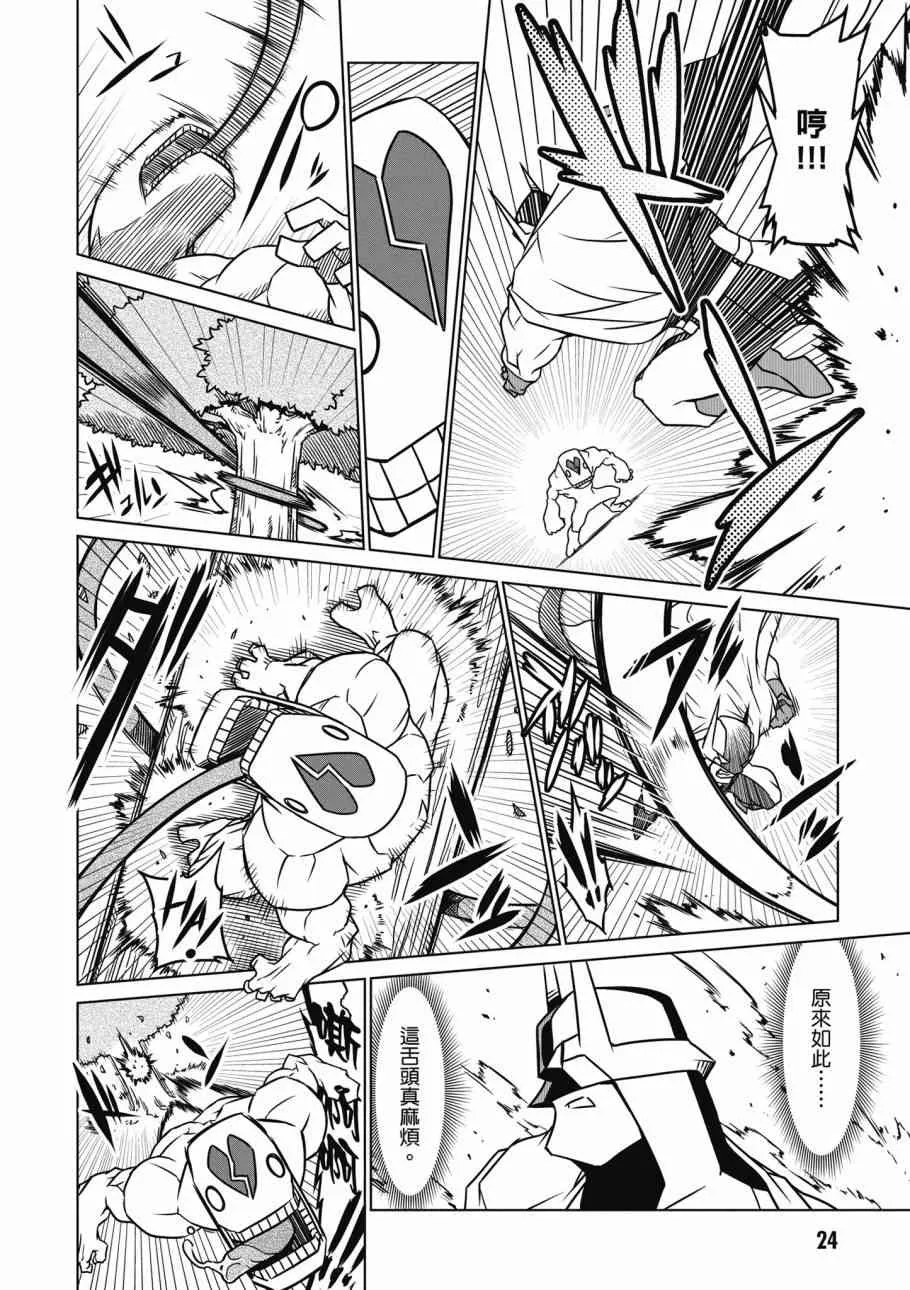 2卷 第26页