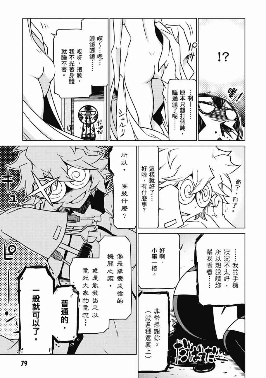 2卷 第81页