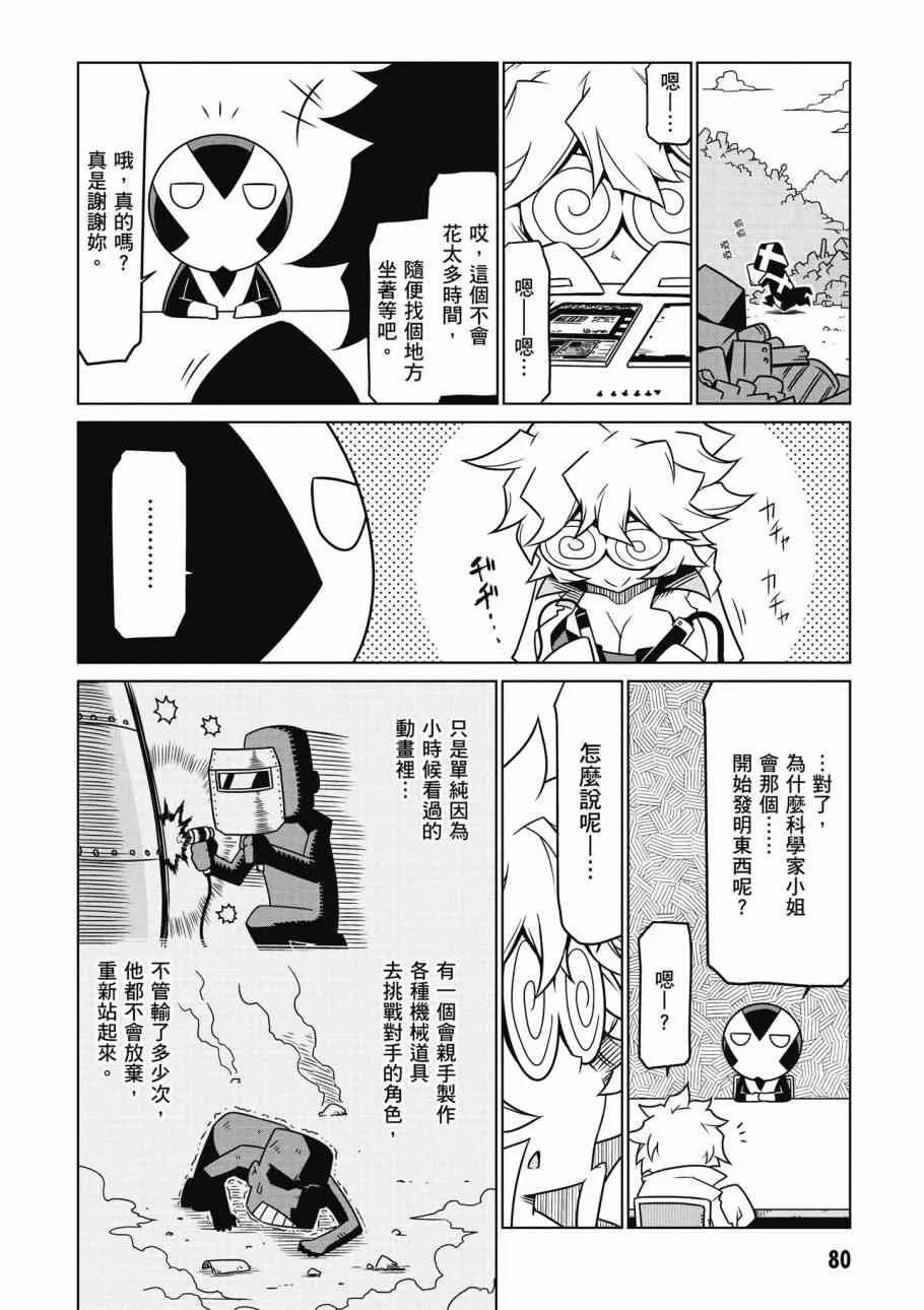 2卷 第82页
