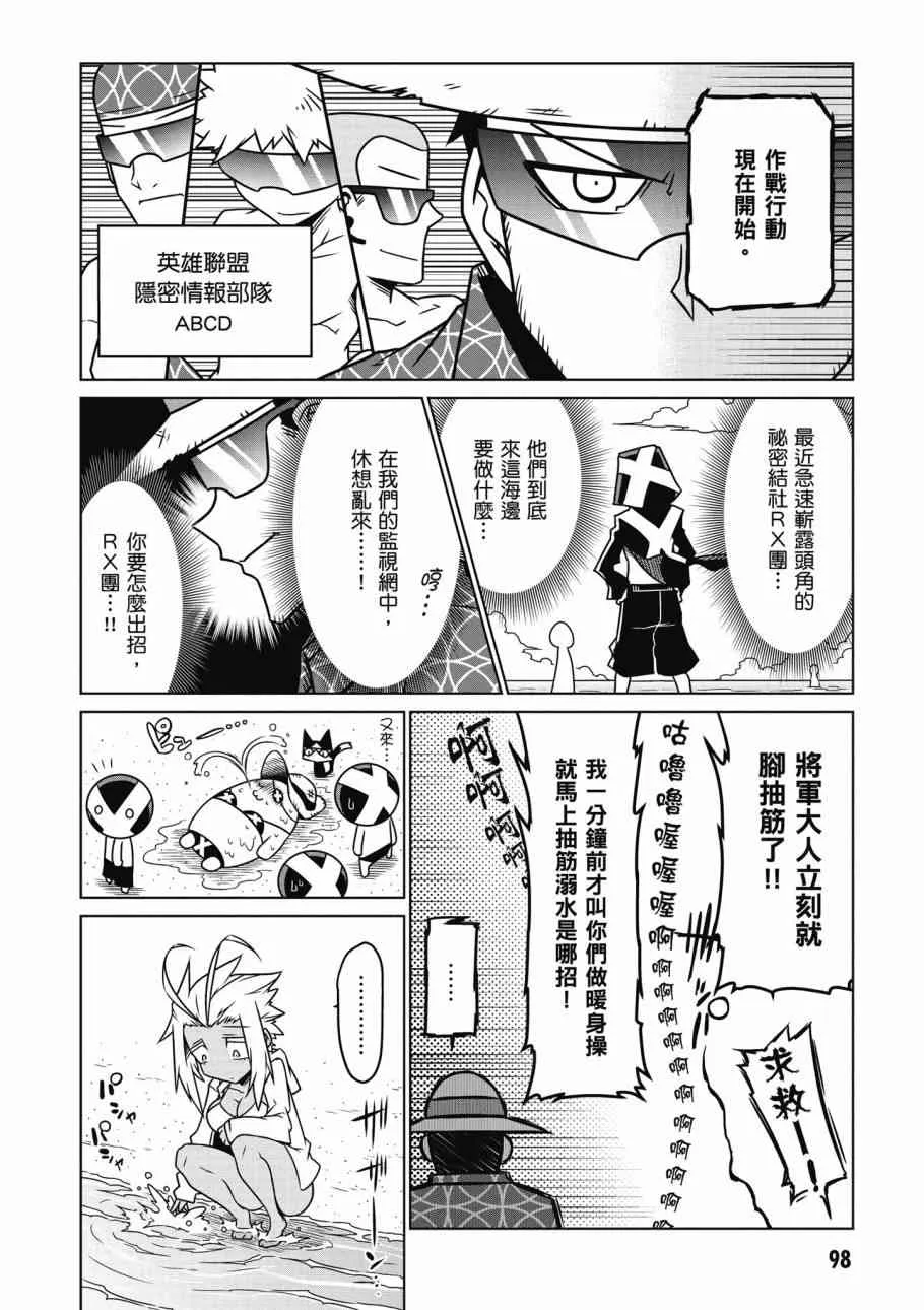 2卷 第100页