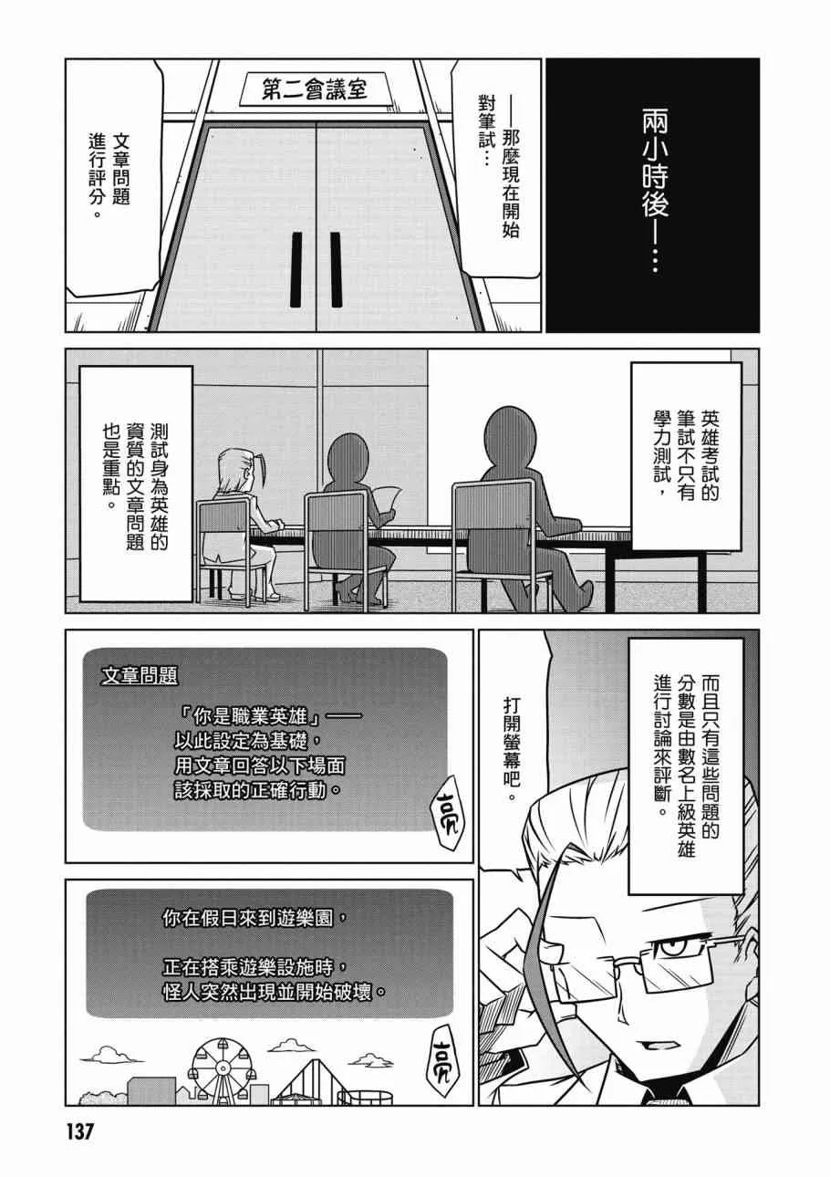 2卷 第138页