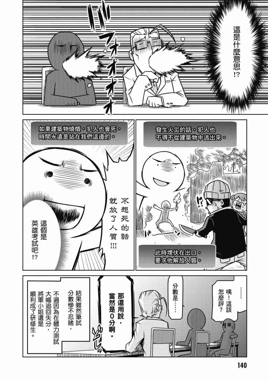 2卷 第141页