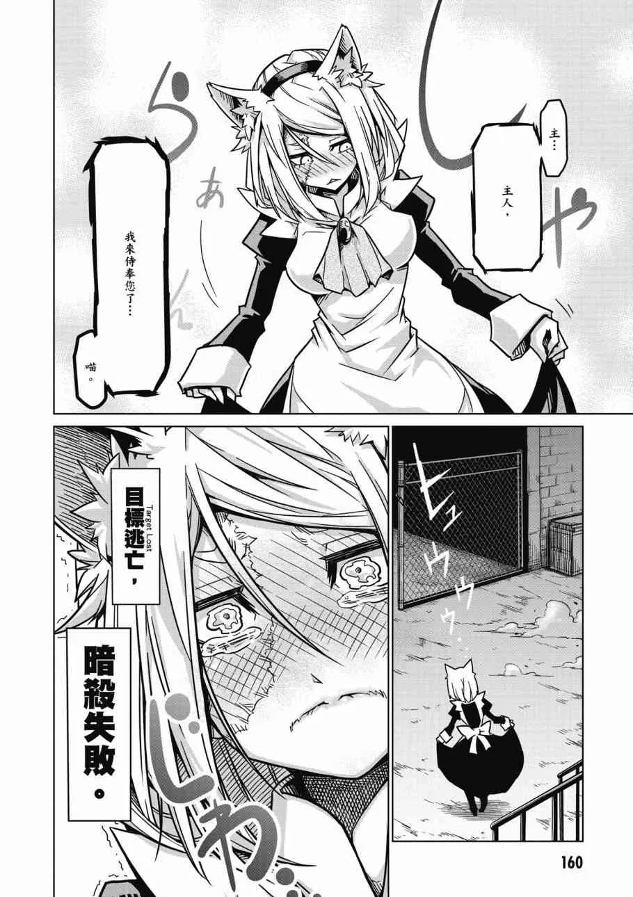 2卷 第161页