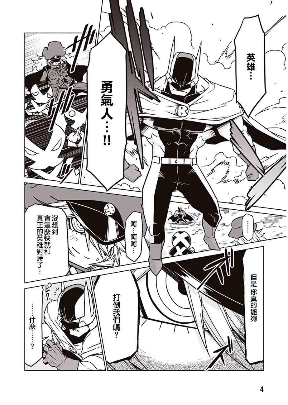 1话 第5页