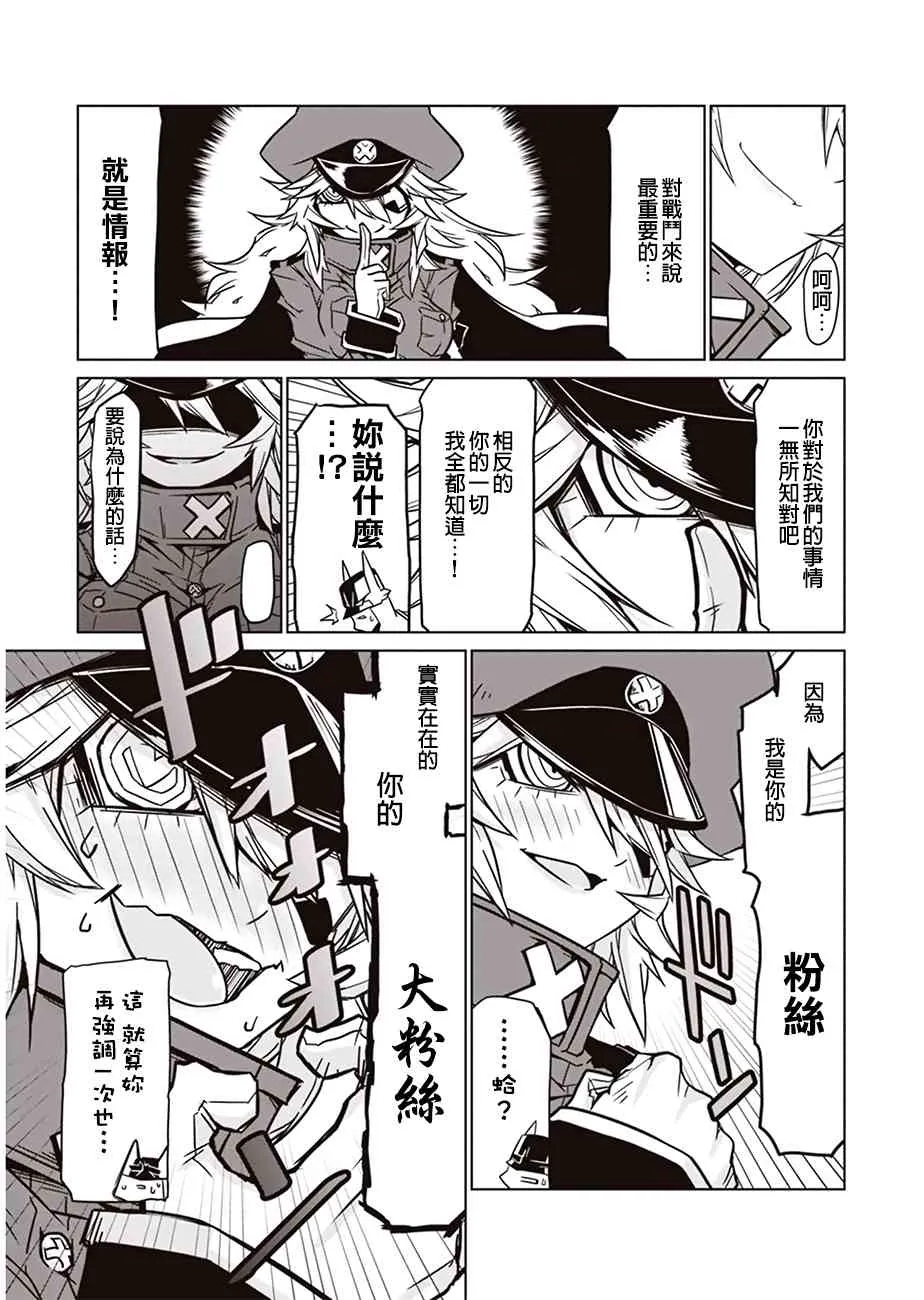 1话 第6页
