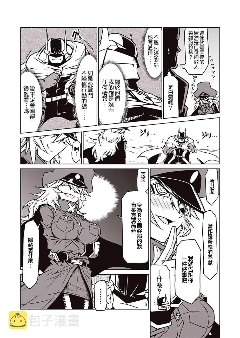 1话 第7页