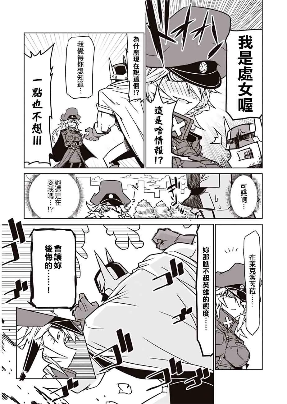 1话 第8页