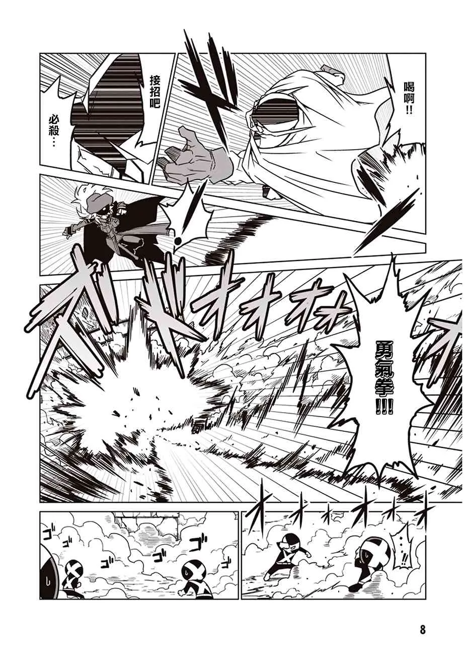 1话 第9页