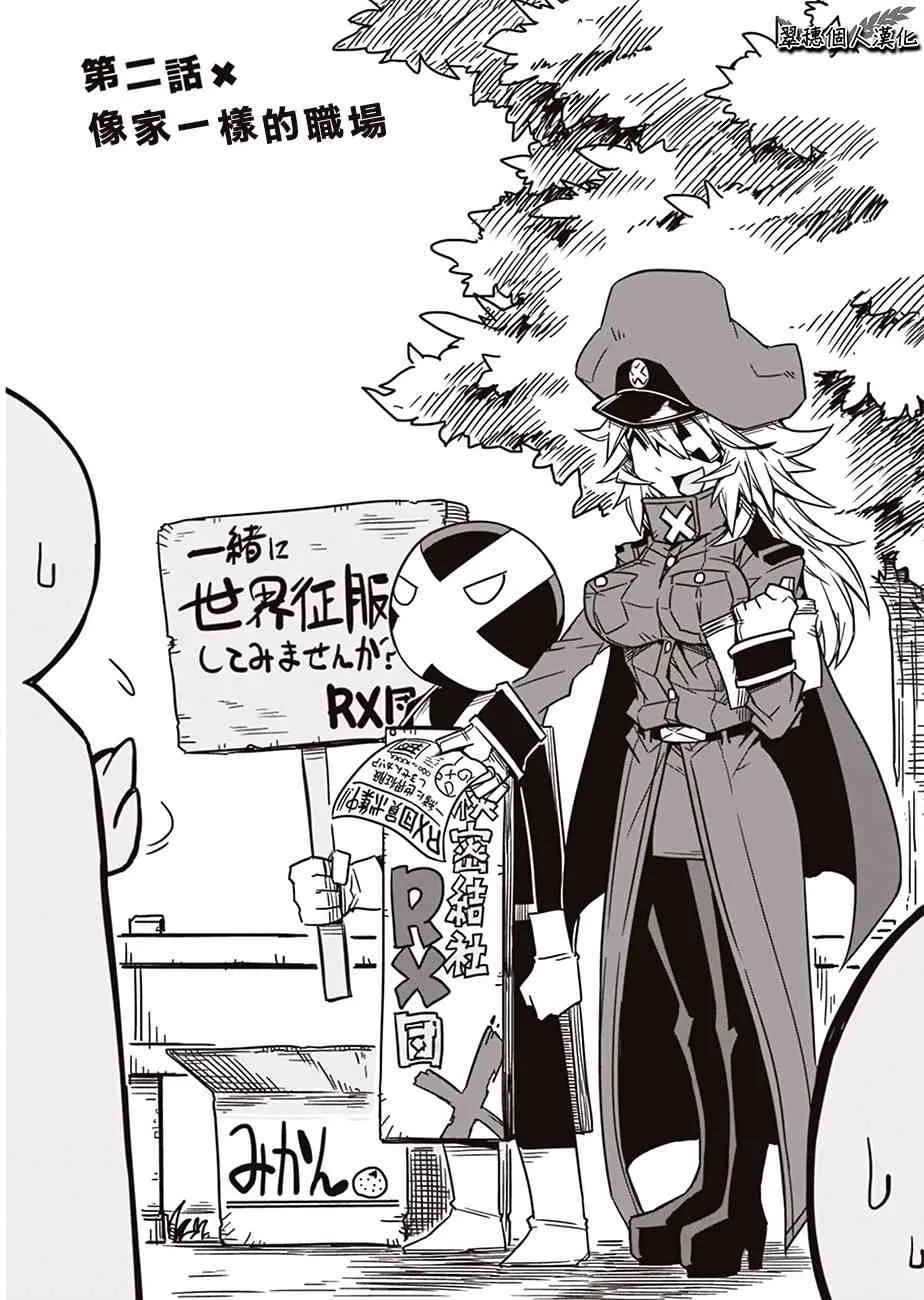 2话 第1页