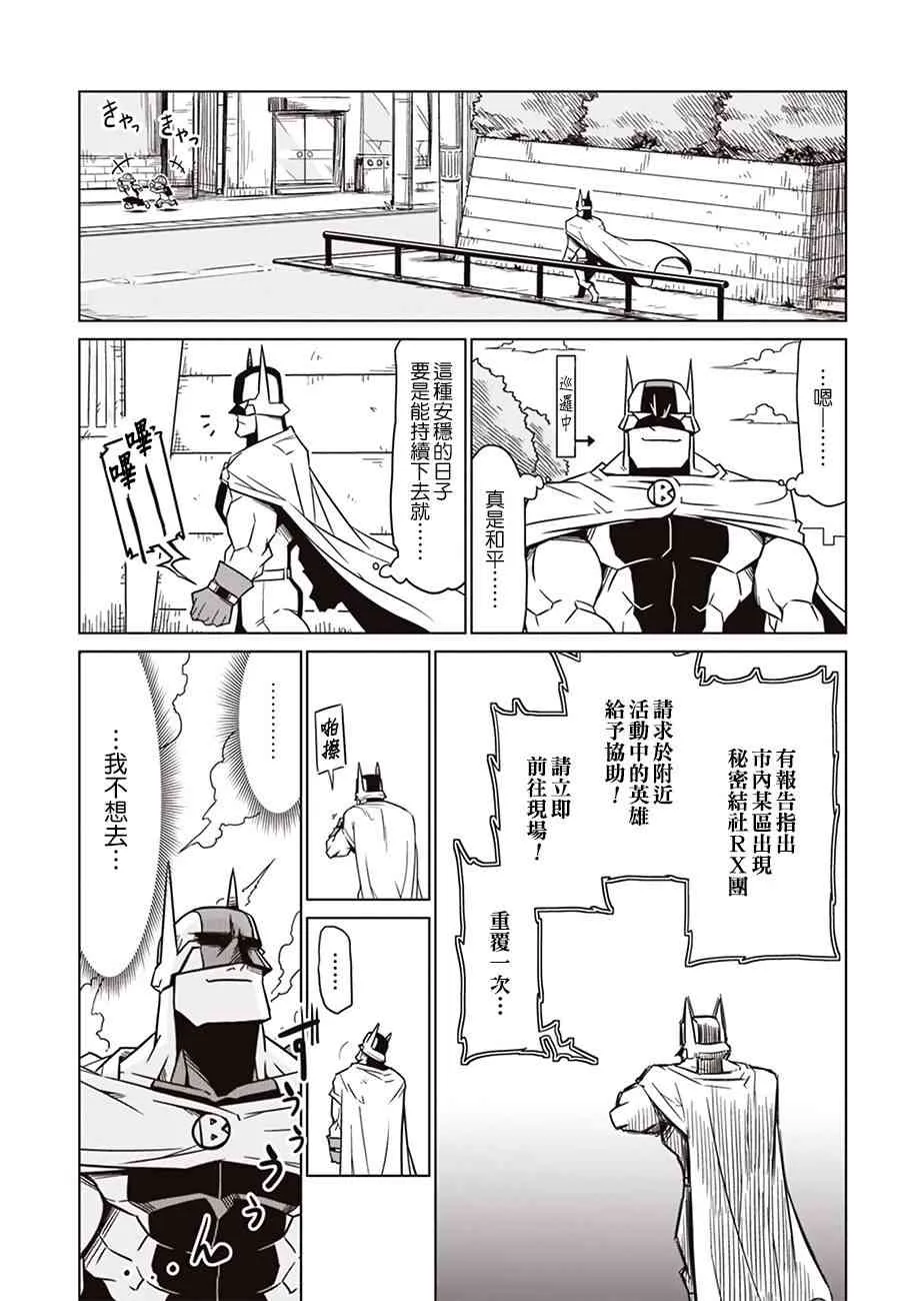 2话 第2页