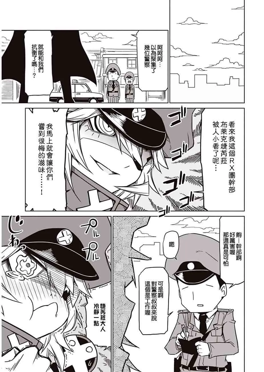2话 第3页