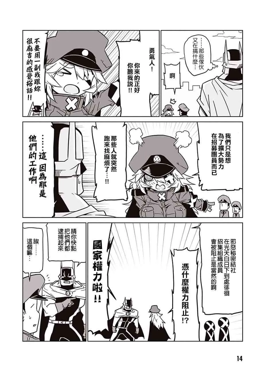 2话 第4页