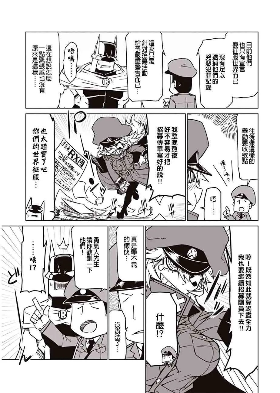 2话 第5页