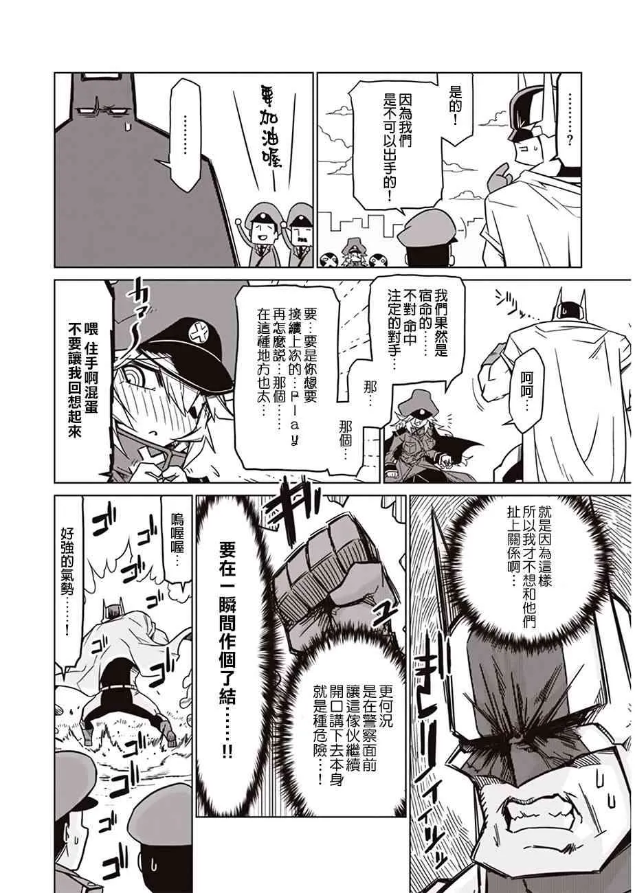 2话 第6页