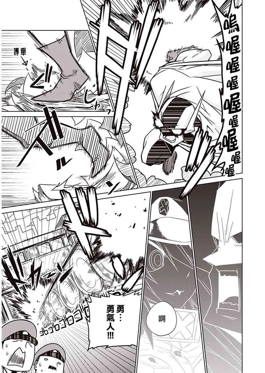 2话 第7页