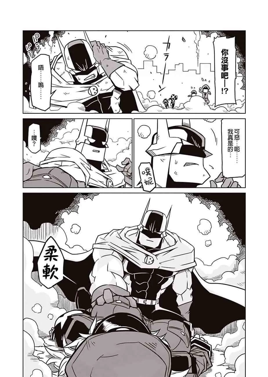 2话 第8页