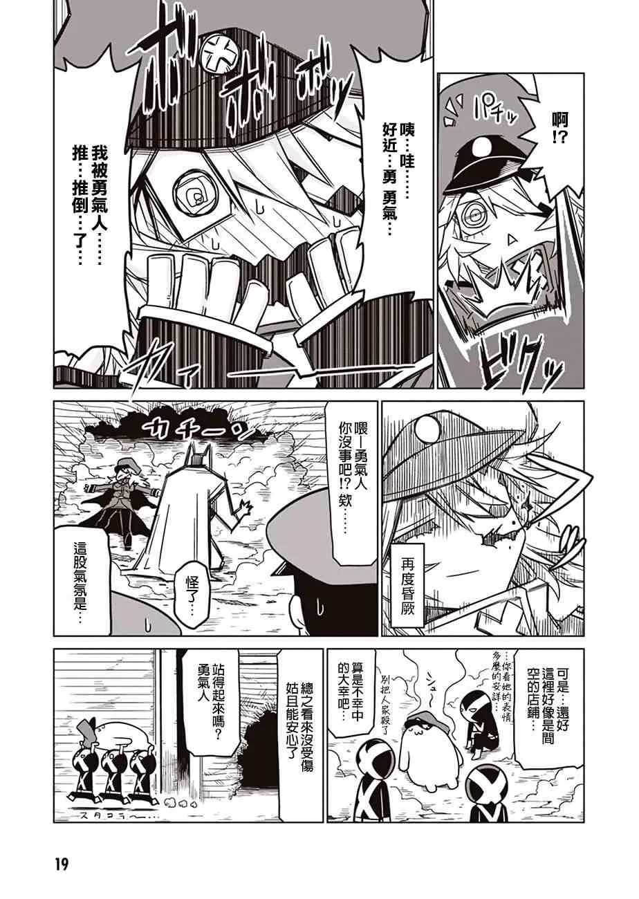 2话 第9页