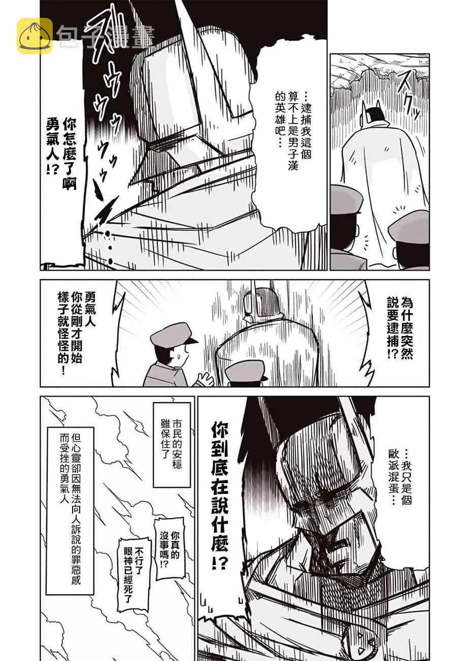 2话 第10页