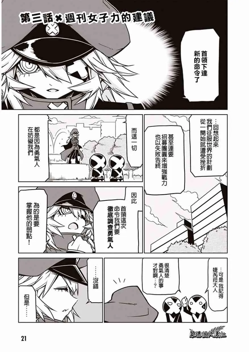 3话 第1页