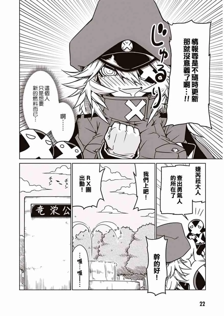 3话 第2页