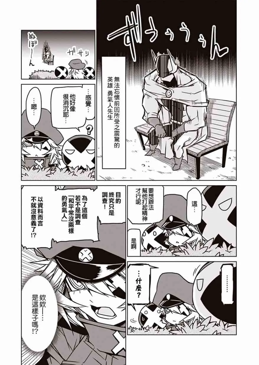 3话 第3页