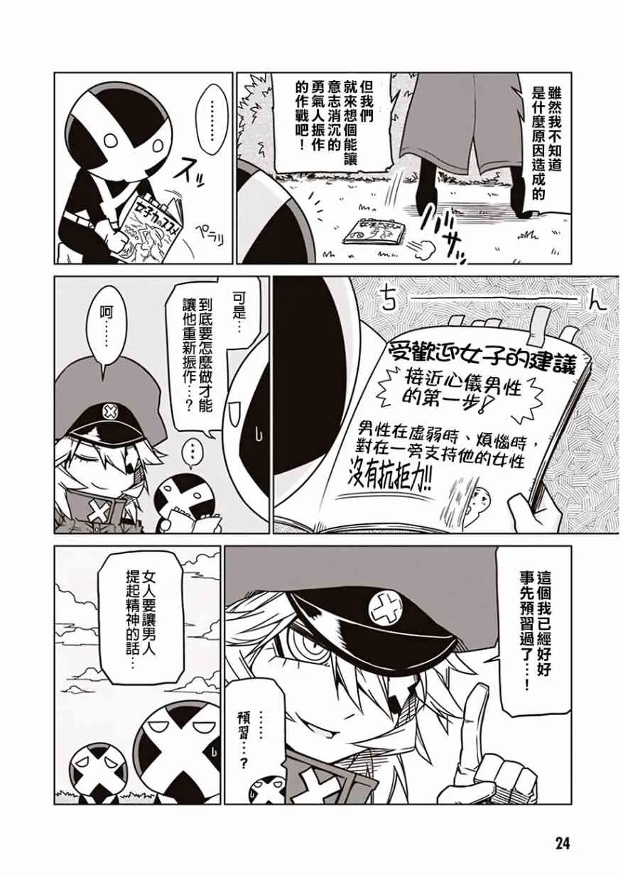 3话 第4页