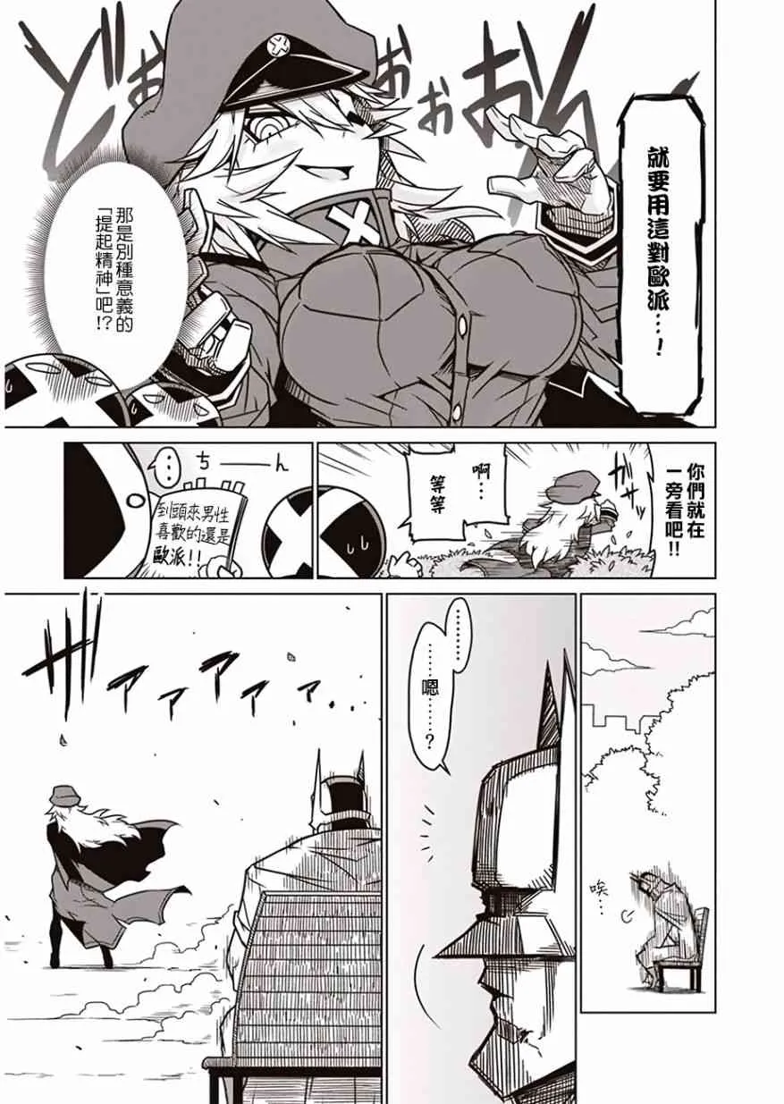 3话 第5页