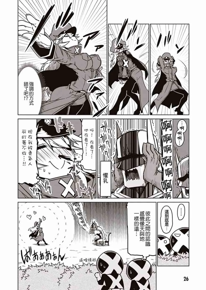 3话 第6页